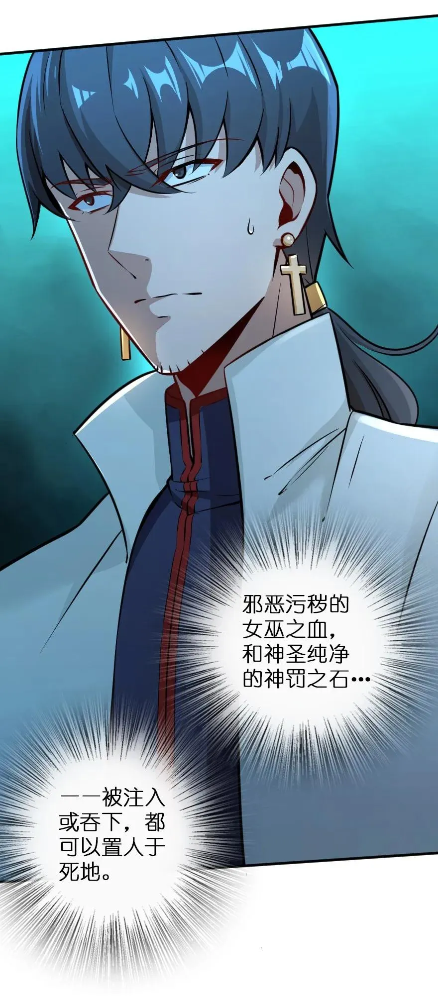 114 转化仪式 第32页
