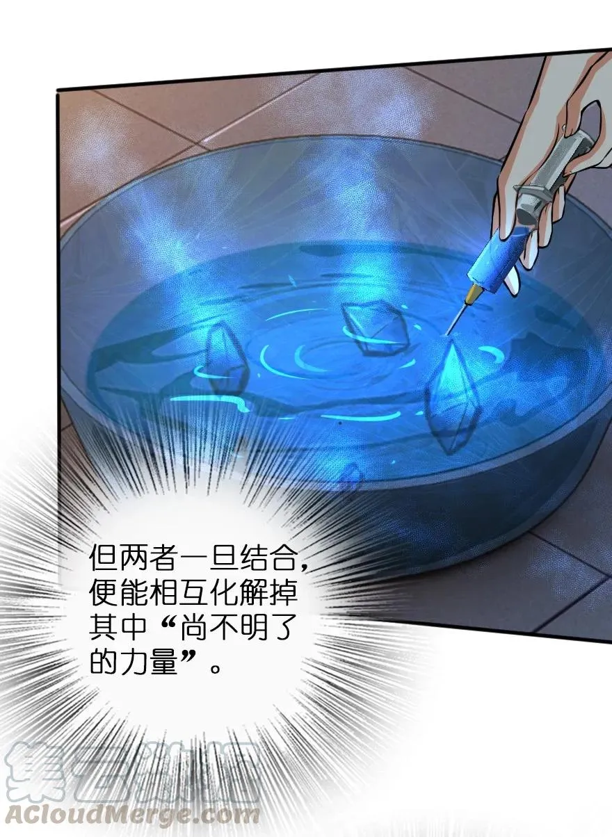 114 转化仪式 第33页