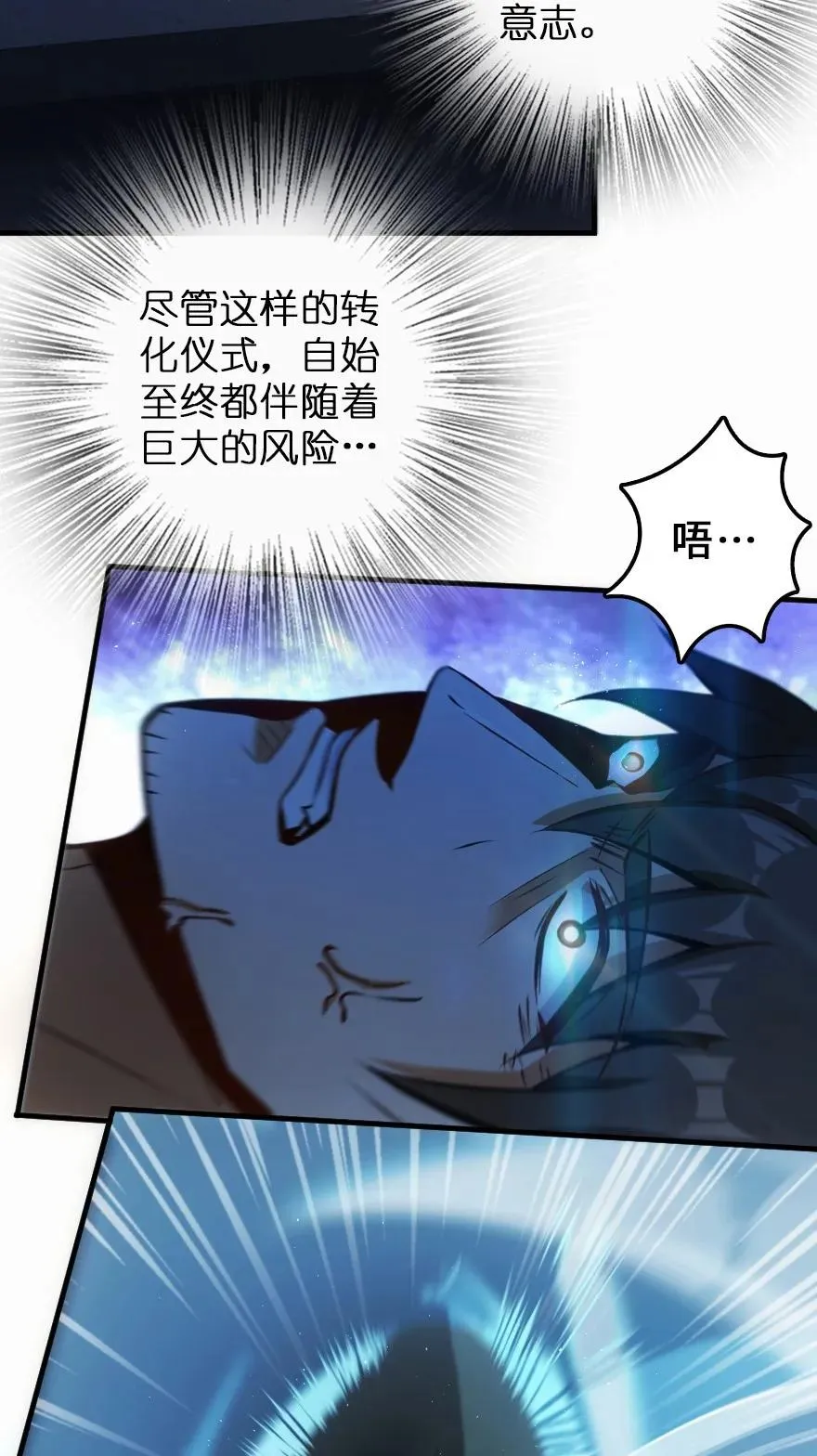 114 转化仪式 第36页