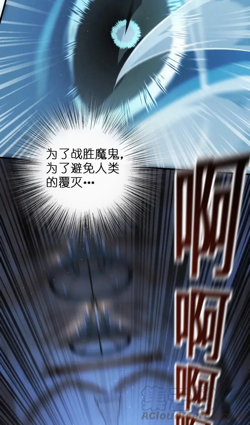 114 转化仪式 第37页