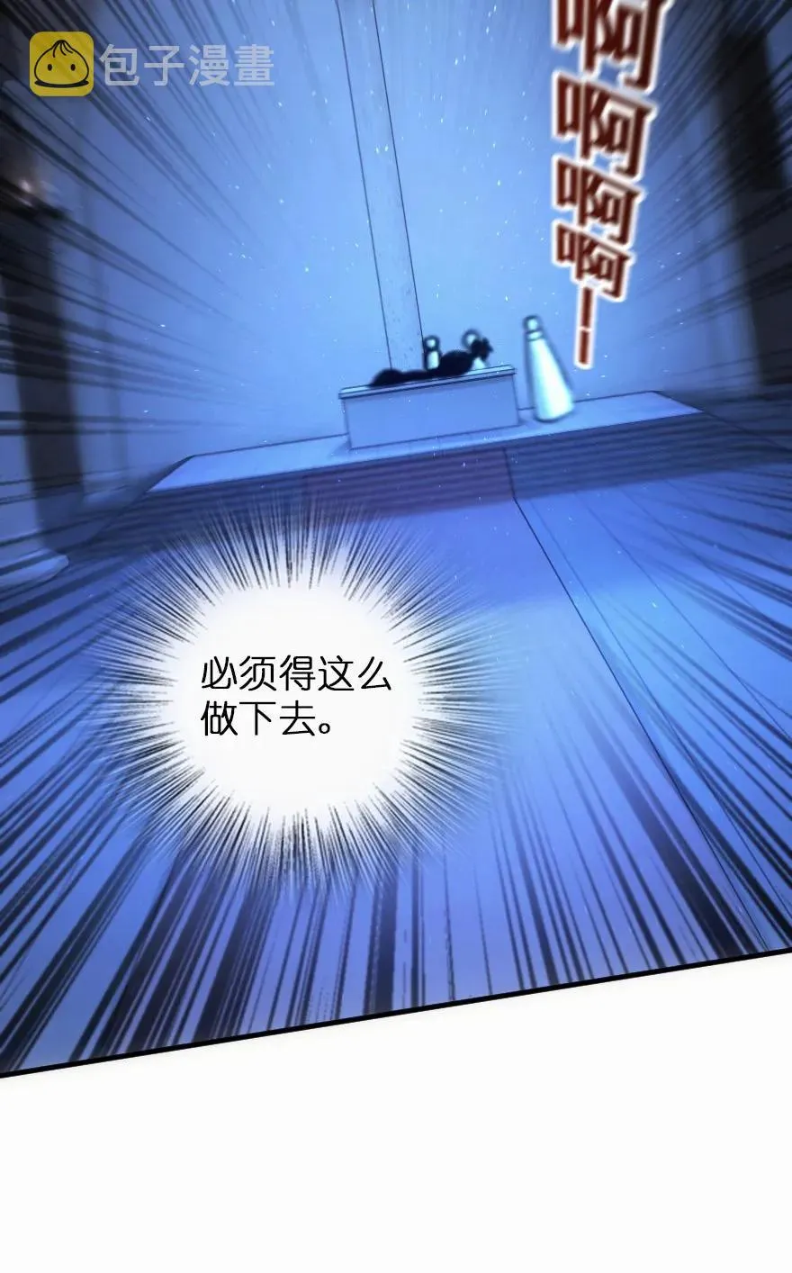 114 转化仪式 第38页
