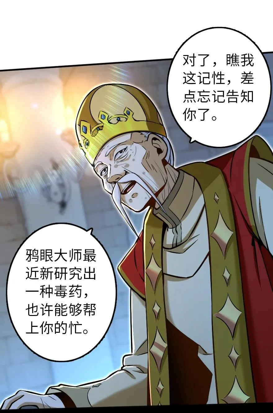 114 转化仪式 第42页