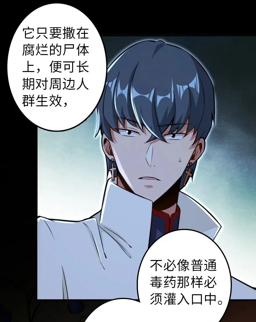 114 转化仪式 第43页