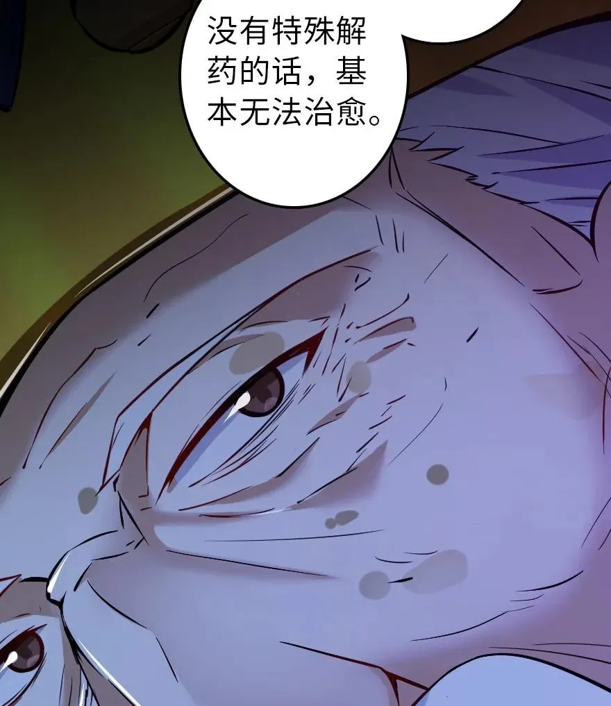 114 转化仪式 第44页