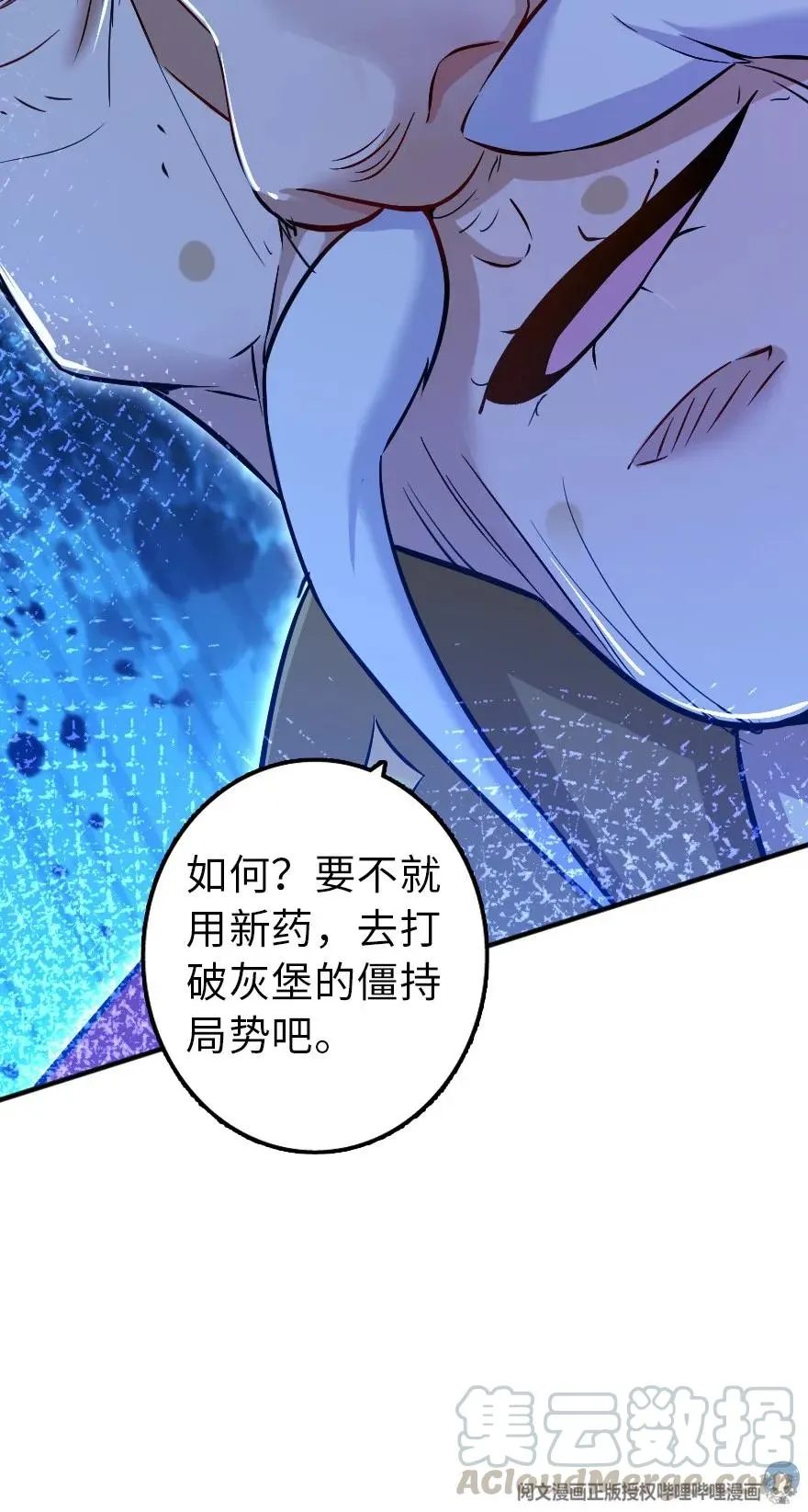 114 转化仪式 第45页