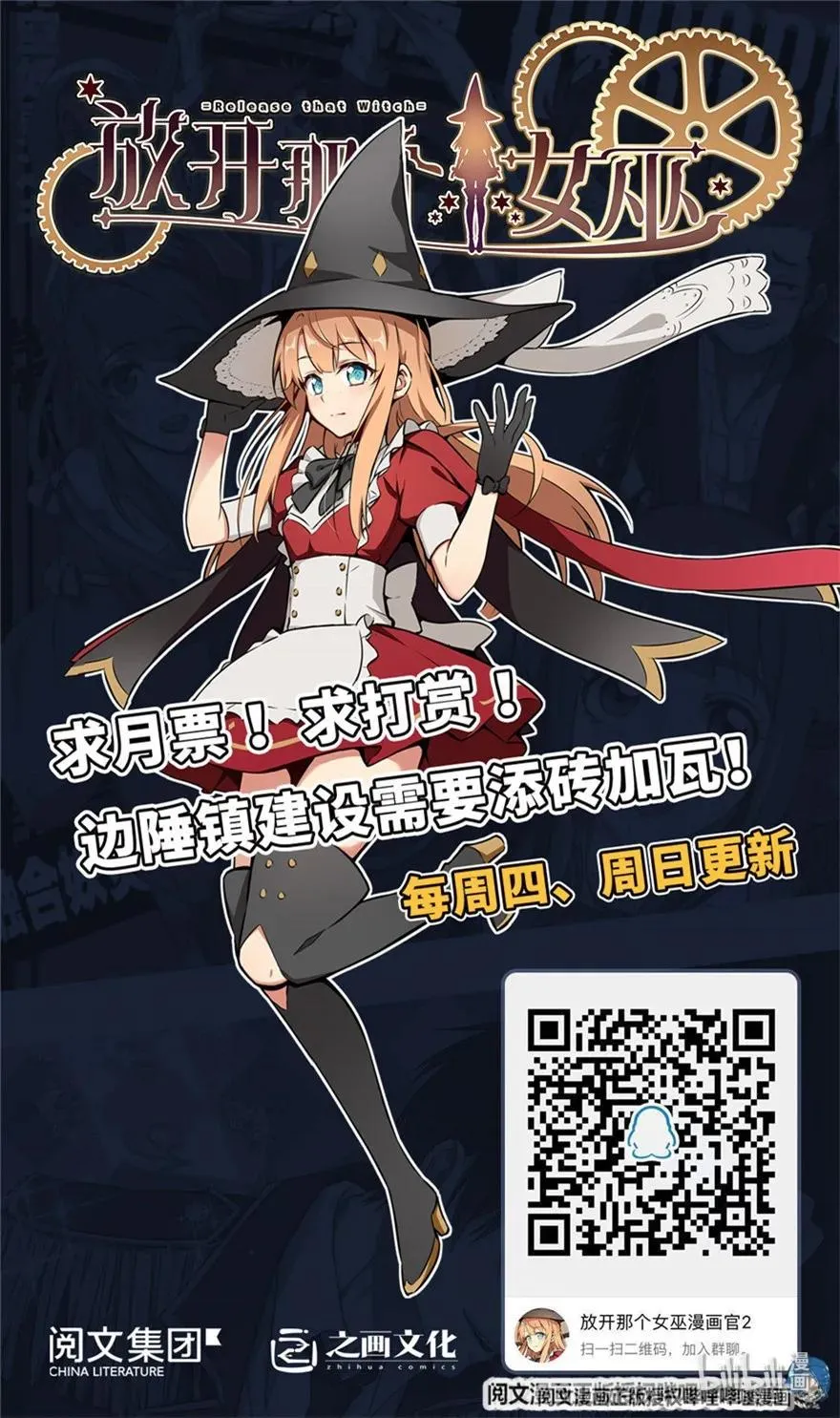 114 转化仪式 第46页