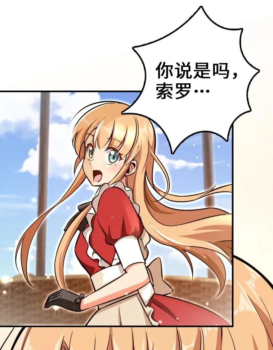 115 画风突变 第3页