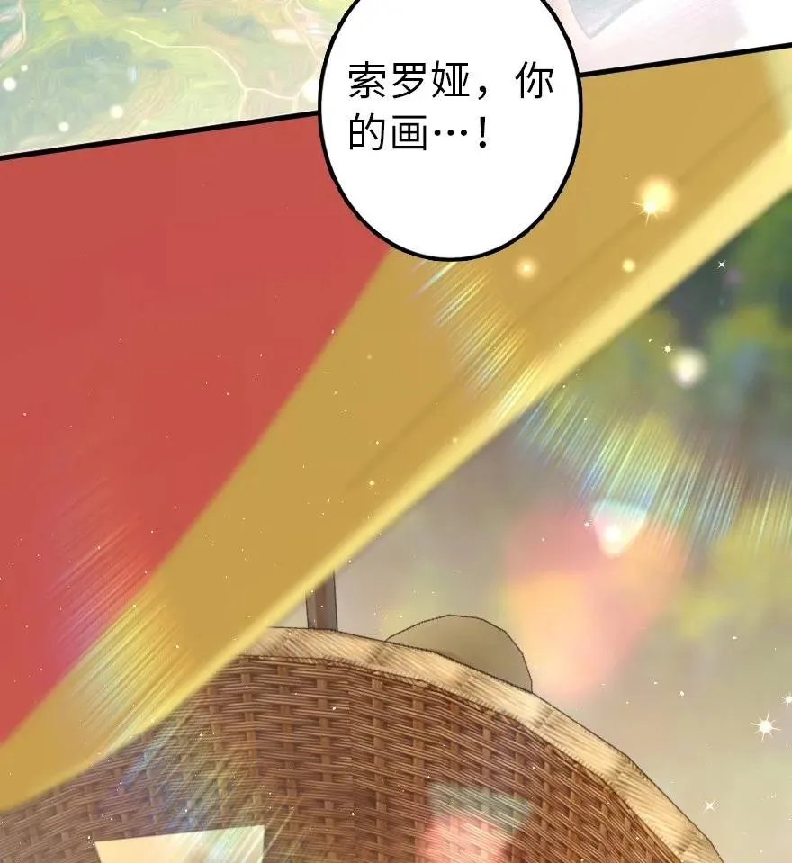 115 画风突变 第8页