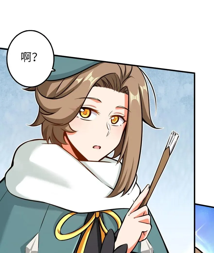 115 画风突变 第10页