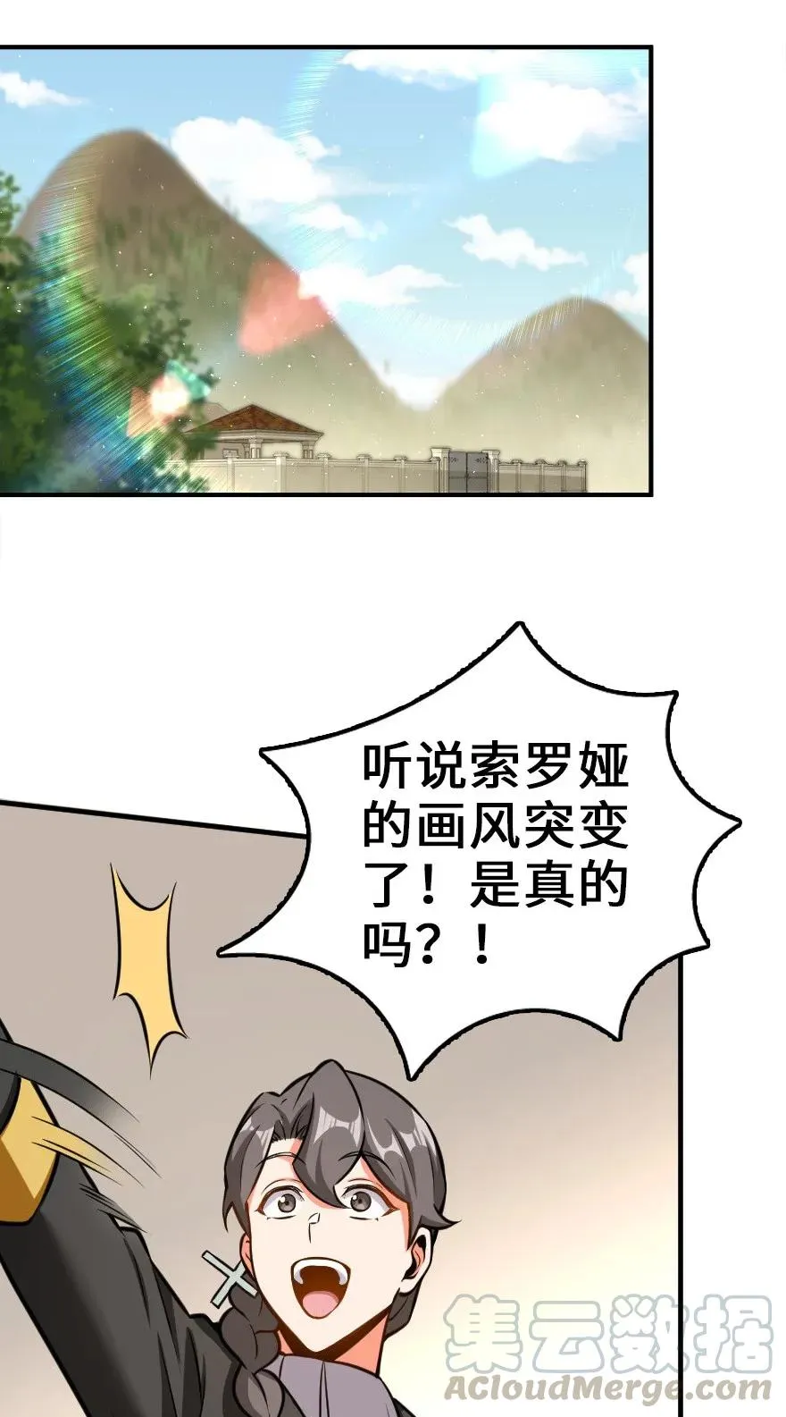 115 画风突变 第13页