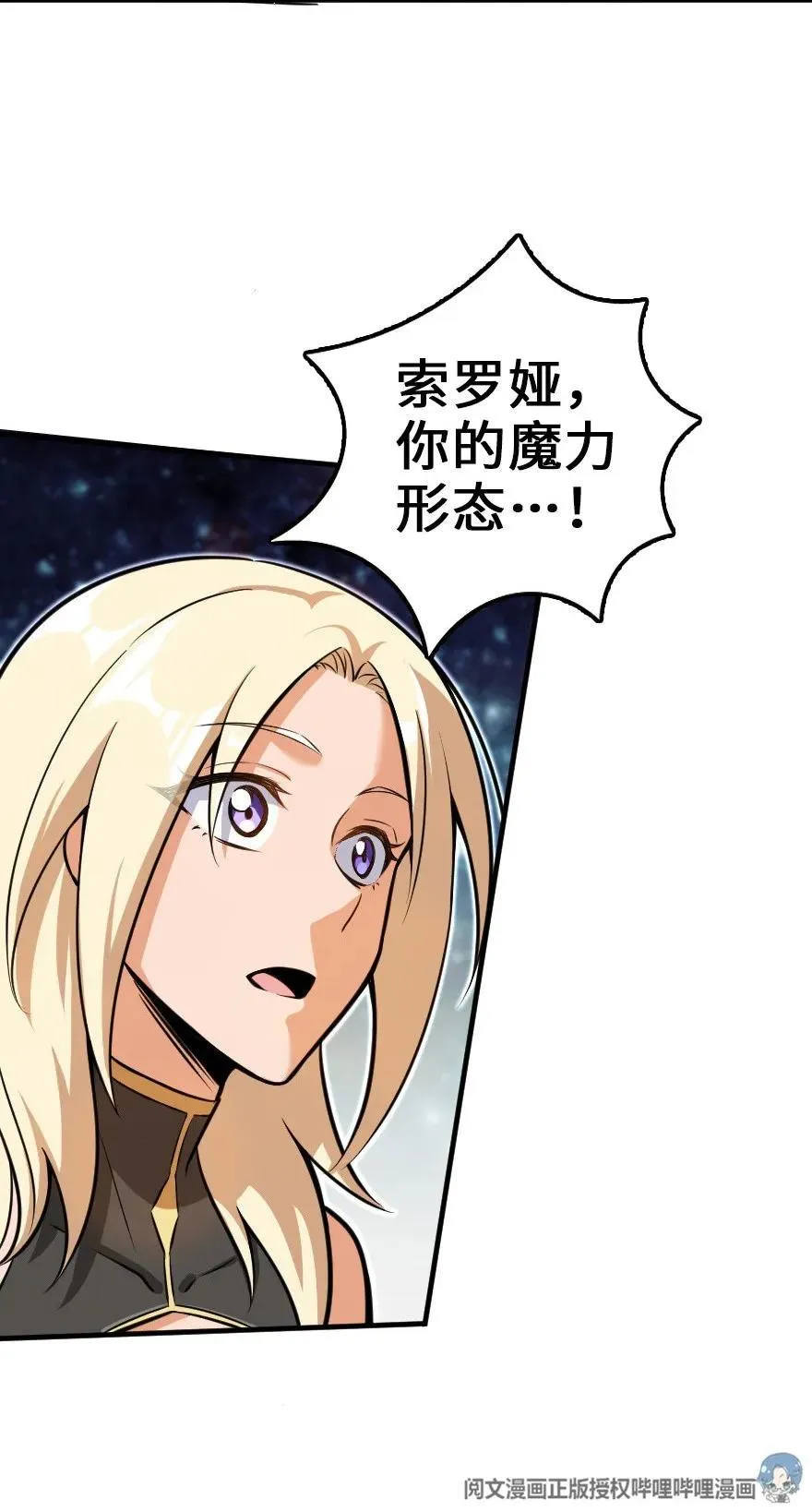 115 画风突变 第16页