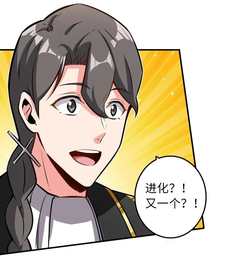 115 画风突变 第19页