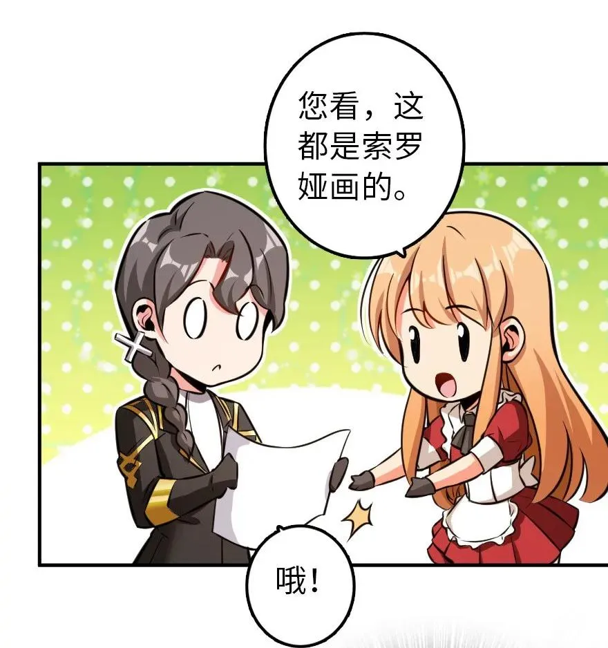 115 画风突变 第20页