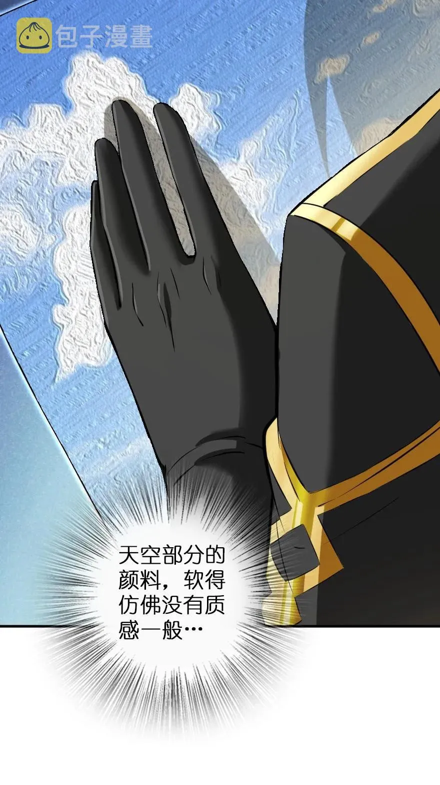 115 画风突变 第23页
