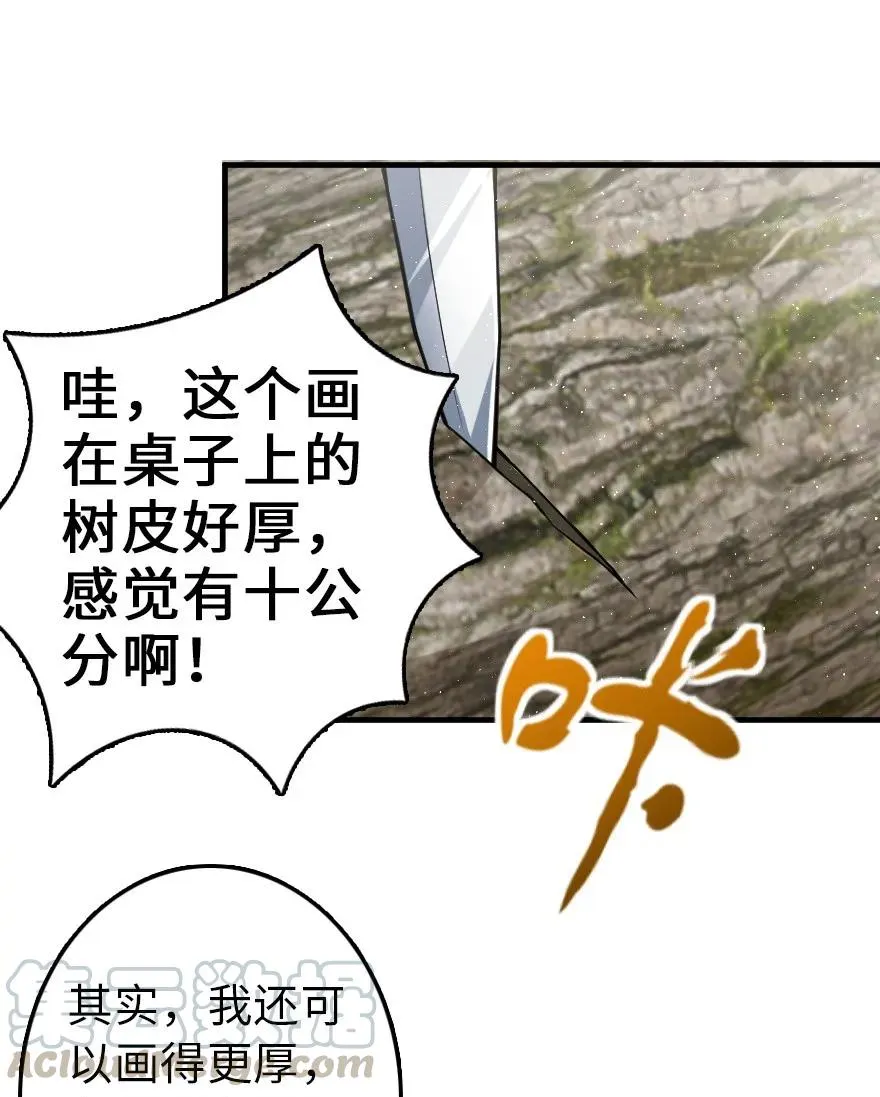 115 画风突变 第25页