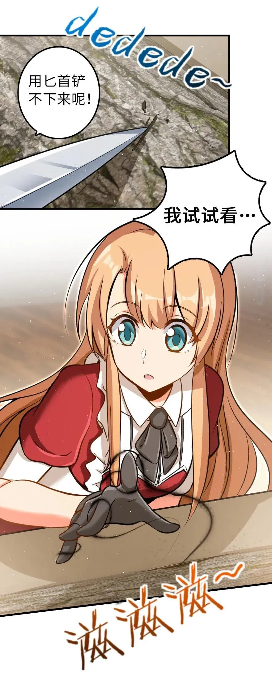 115 画风突变 第27页