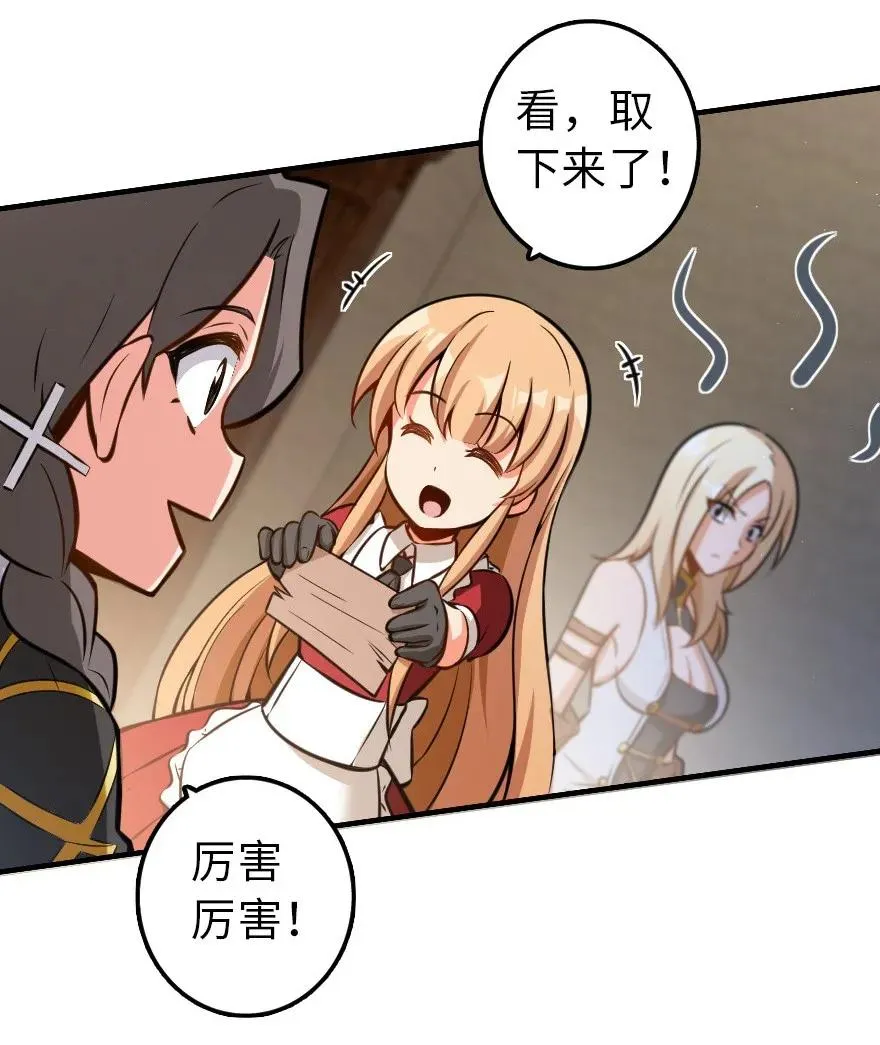 115 画风突变 第28页