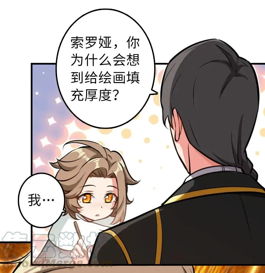 115 画风突变 第29页