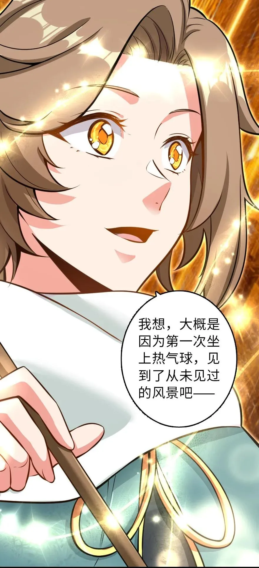 115 画风突变 第30页