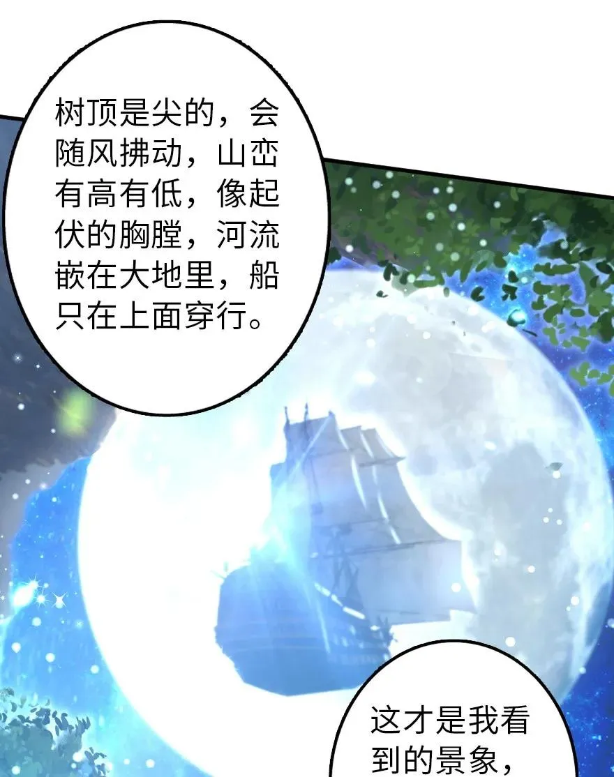 115 画风突变 第32页