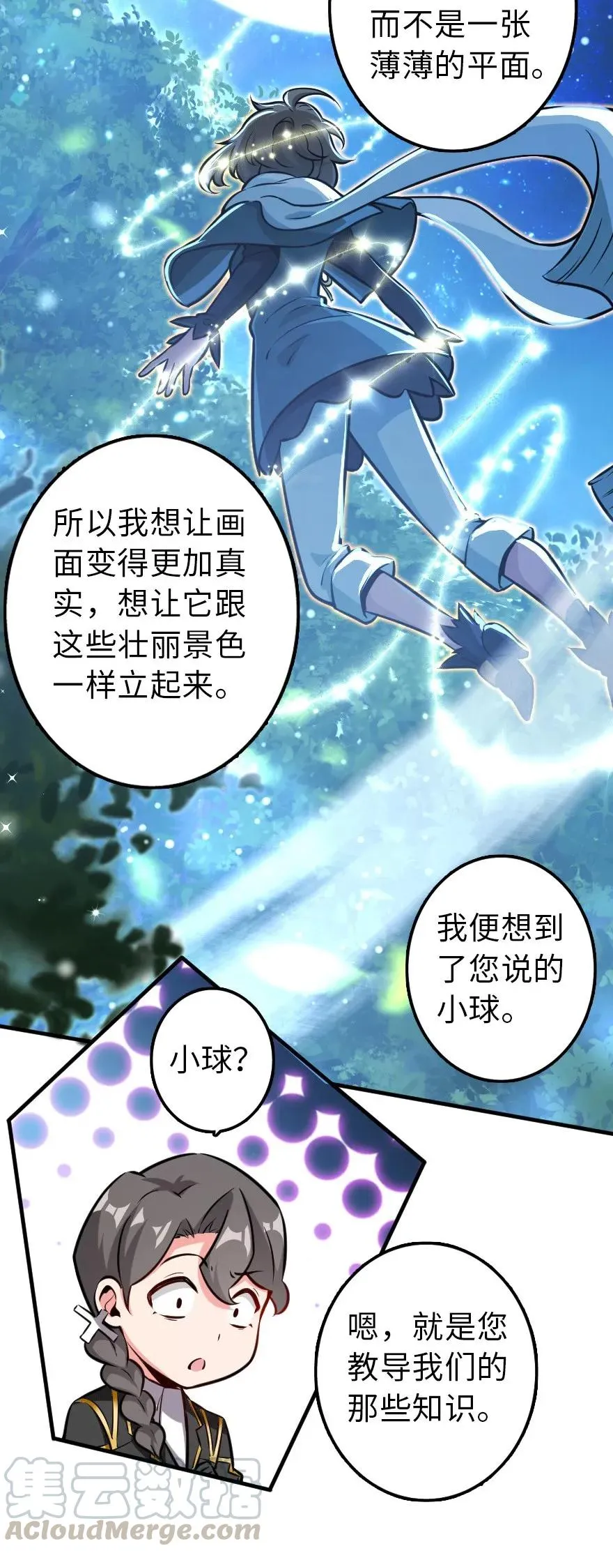 115 画风突变 第33页