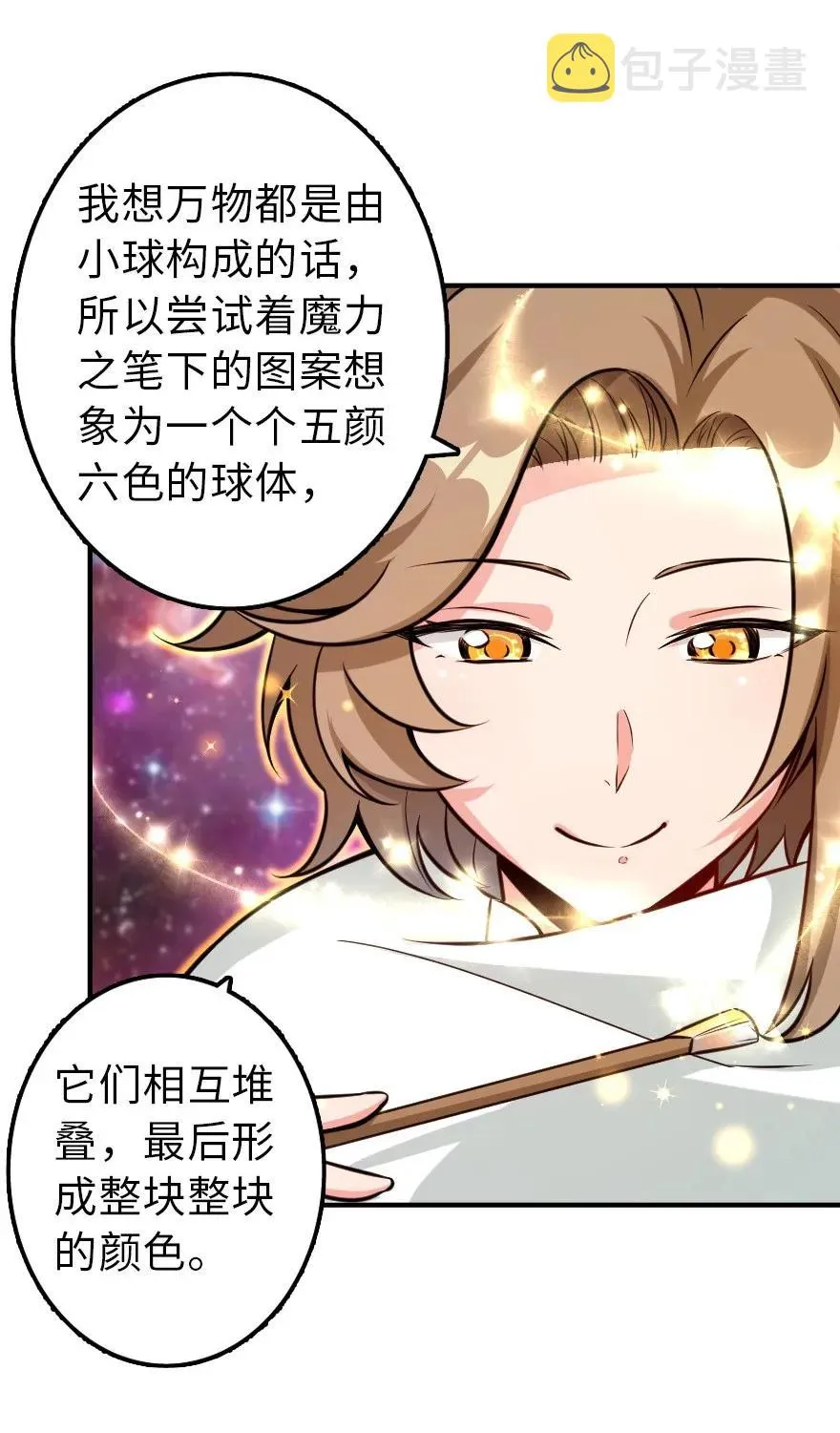 115 画风突变 第34页