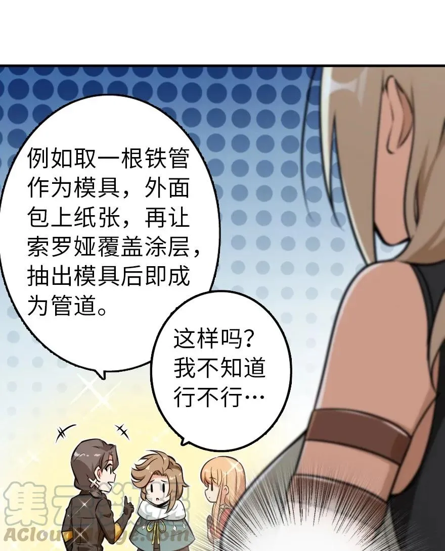 115 画风突变 第41页