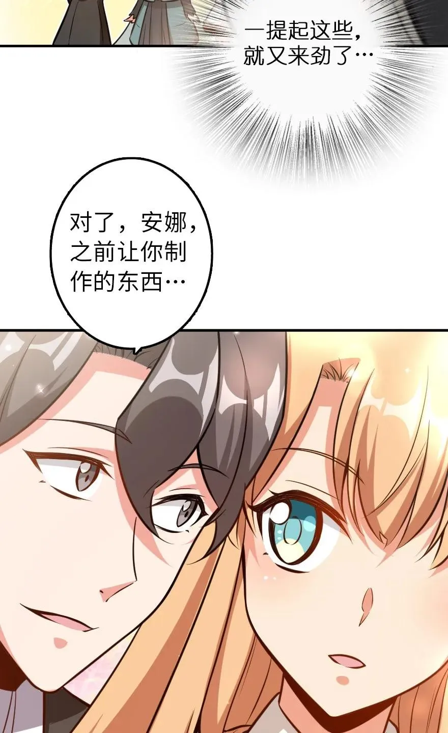 115 画风突变 第42页