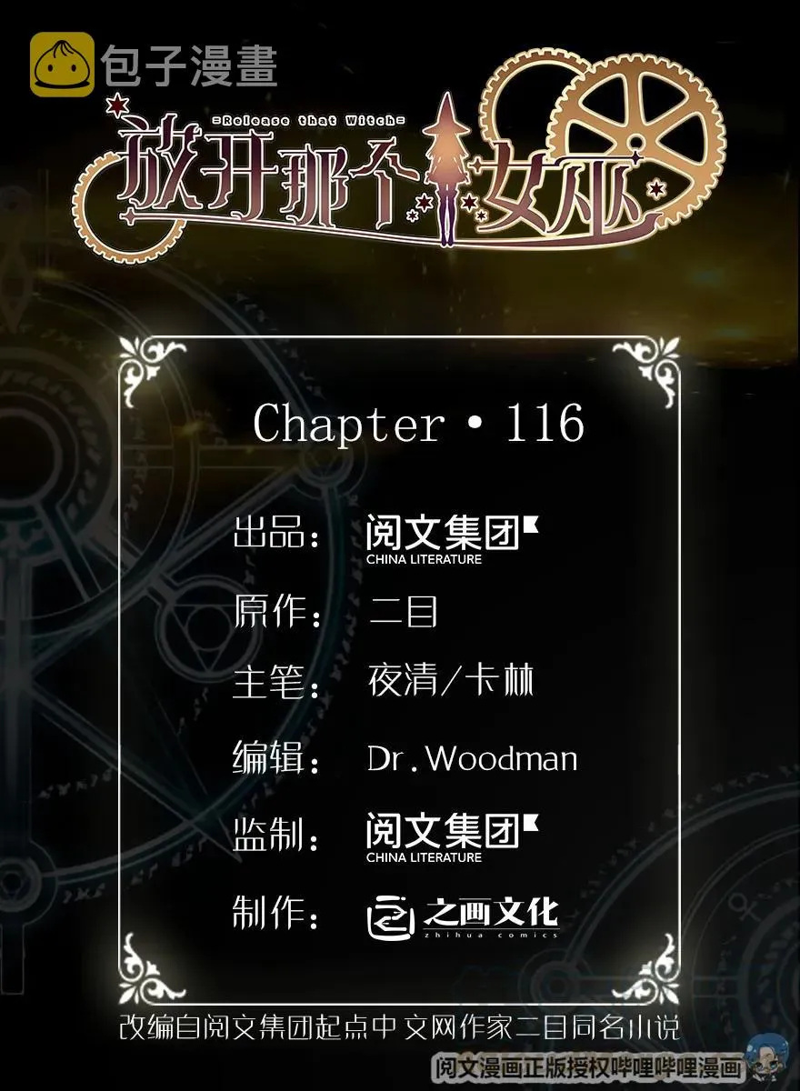 116 致薇罗妮卡 第1页