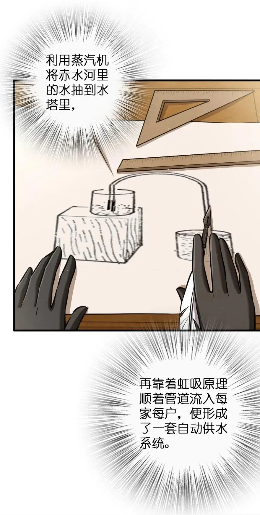 116 致薇罗妮卡 第3页