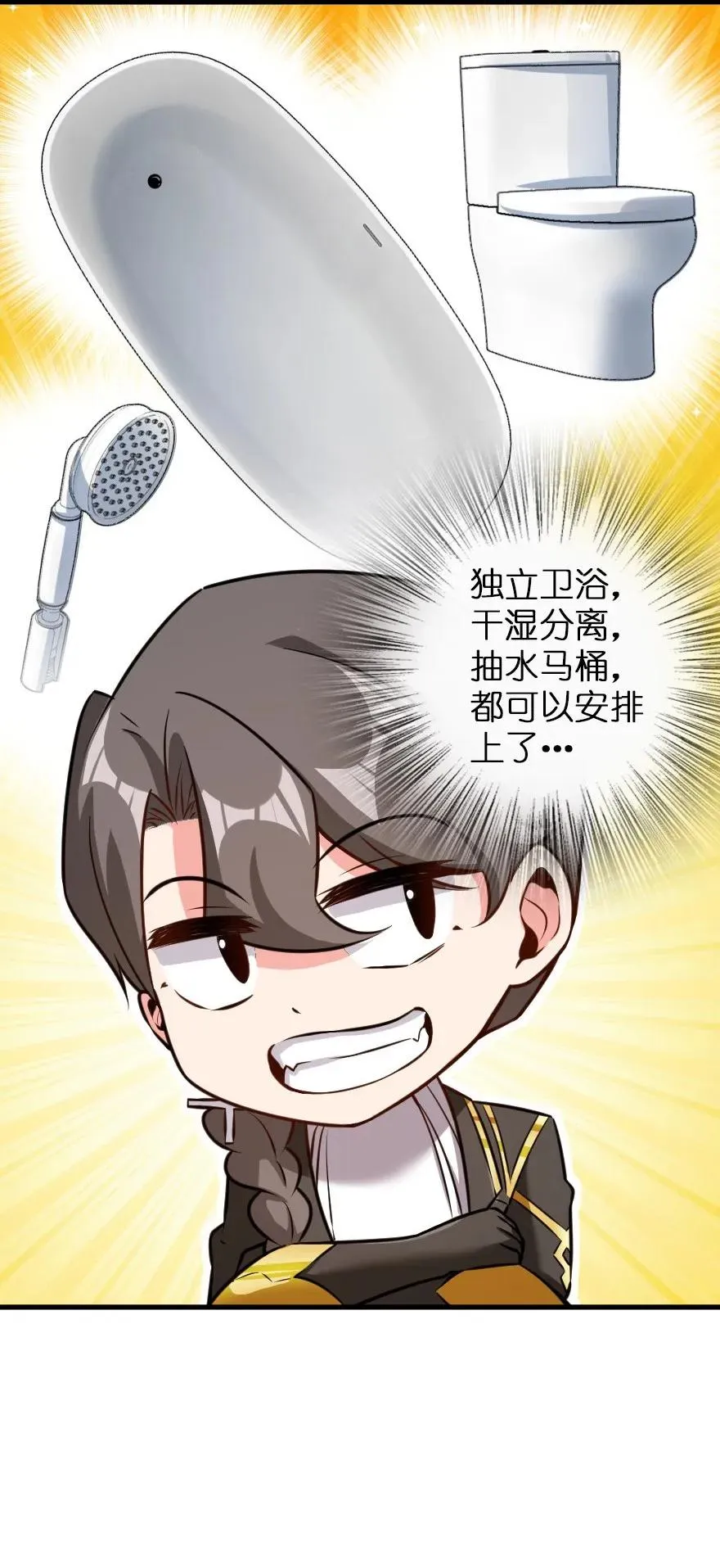 116 致薇罗妮卡 第4页