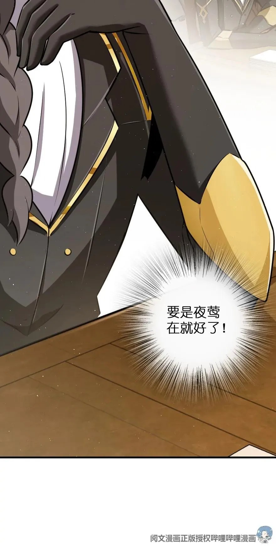 116 致薇罗妮卡 第7页