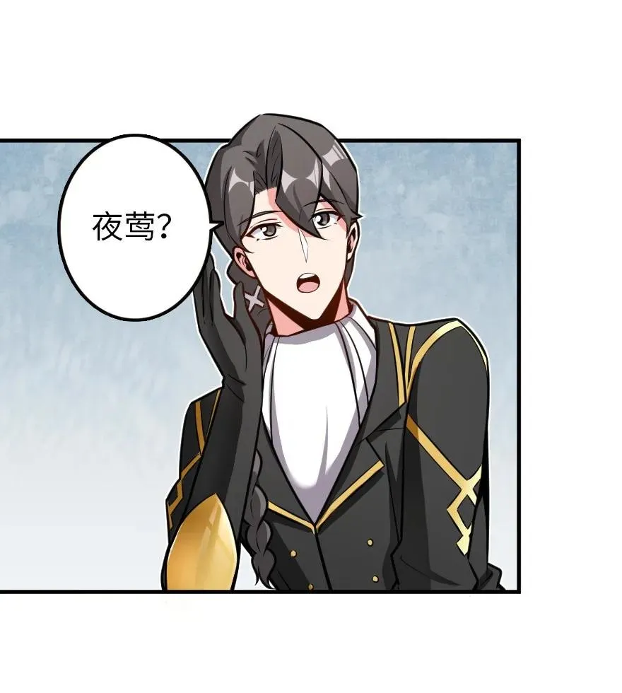 116 致薇罗妮卡 第8页