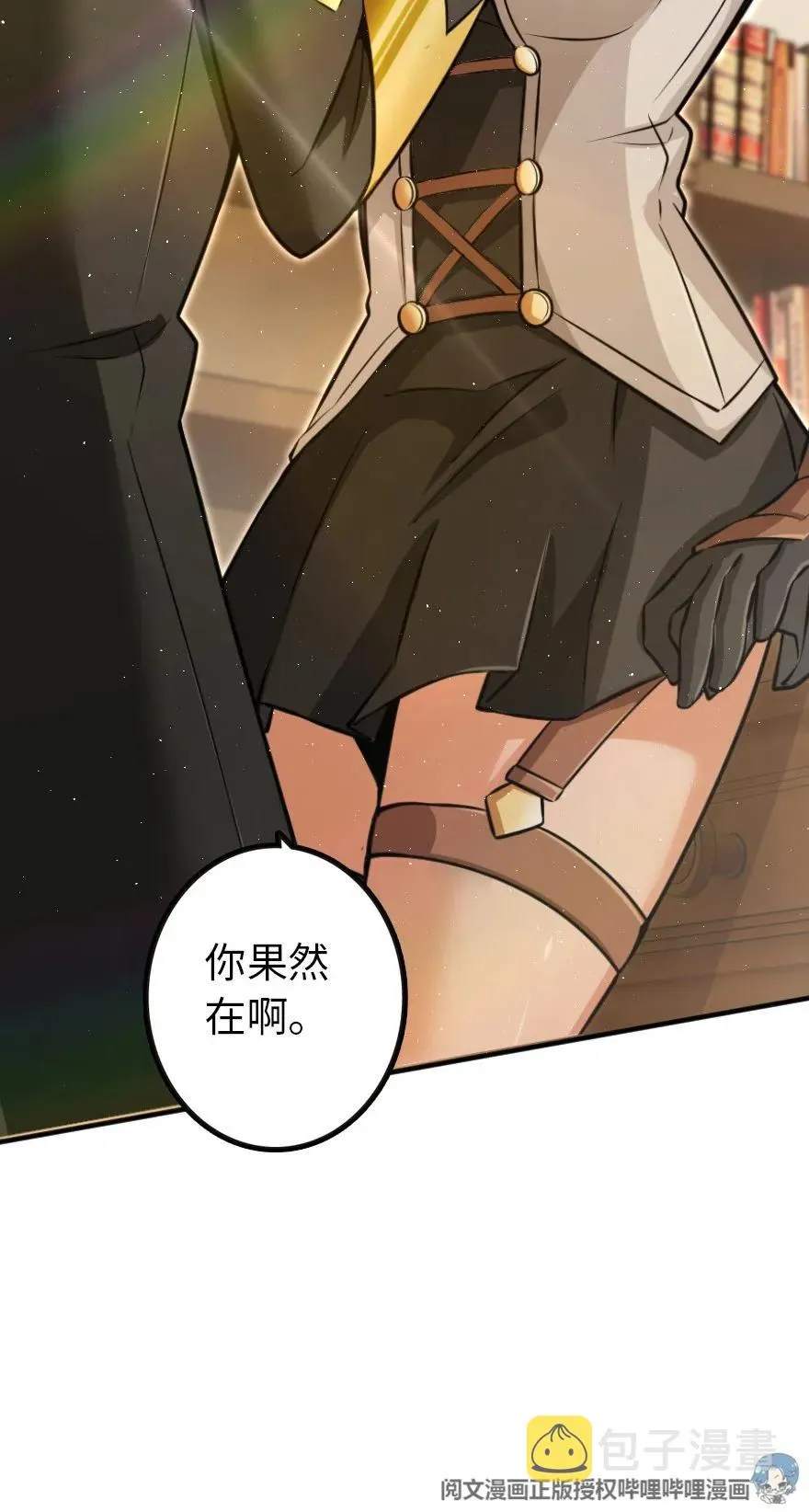 116 致薇罗妮卡 第15页