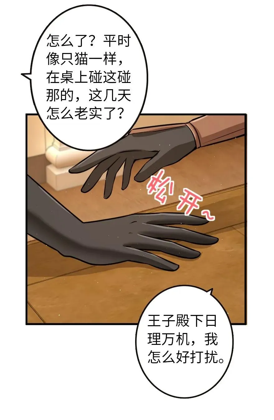 116 致薇罗妮卡 第16页