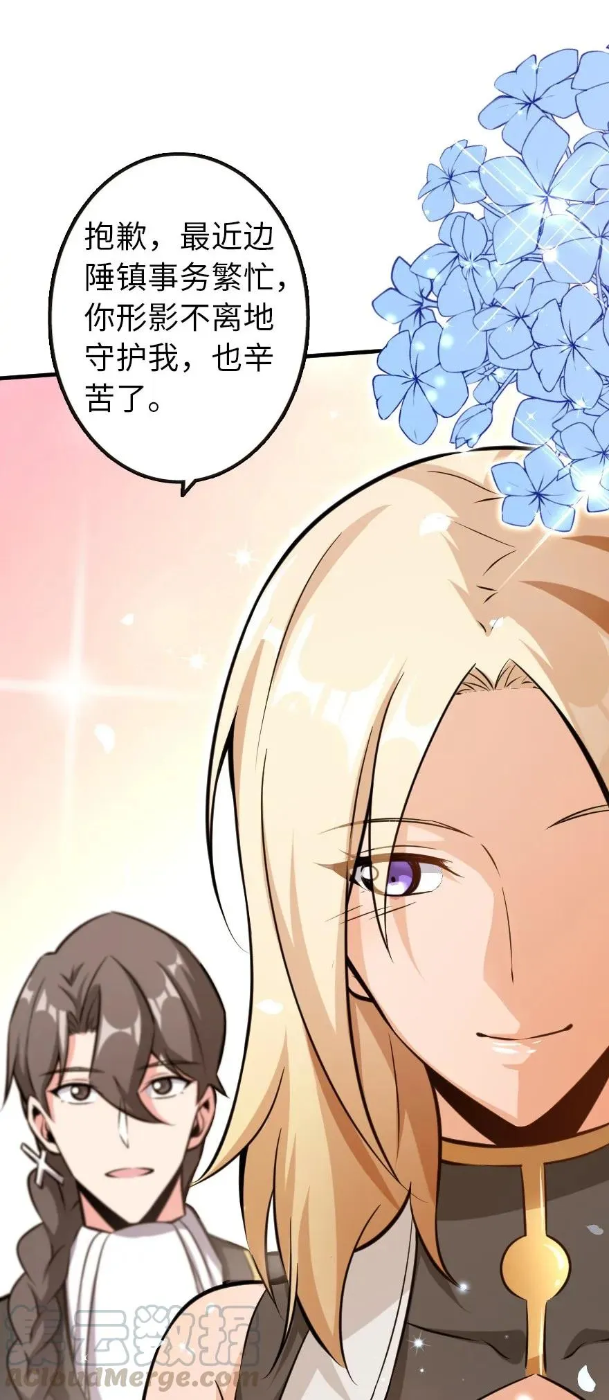 116 致薇罗妮卡 第17页