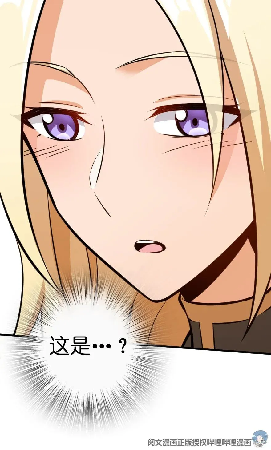 116 致薇罗妮卡 第22页