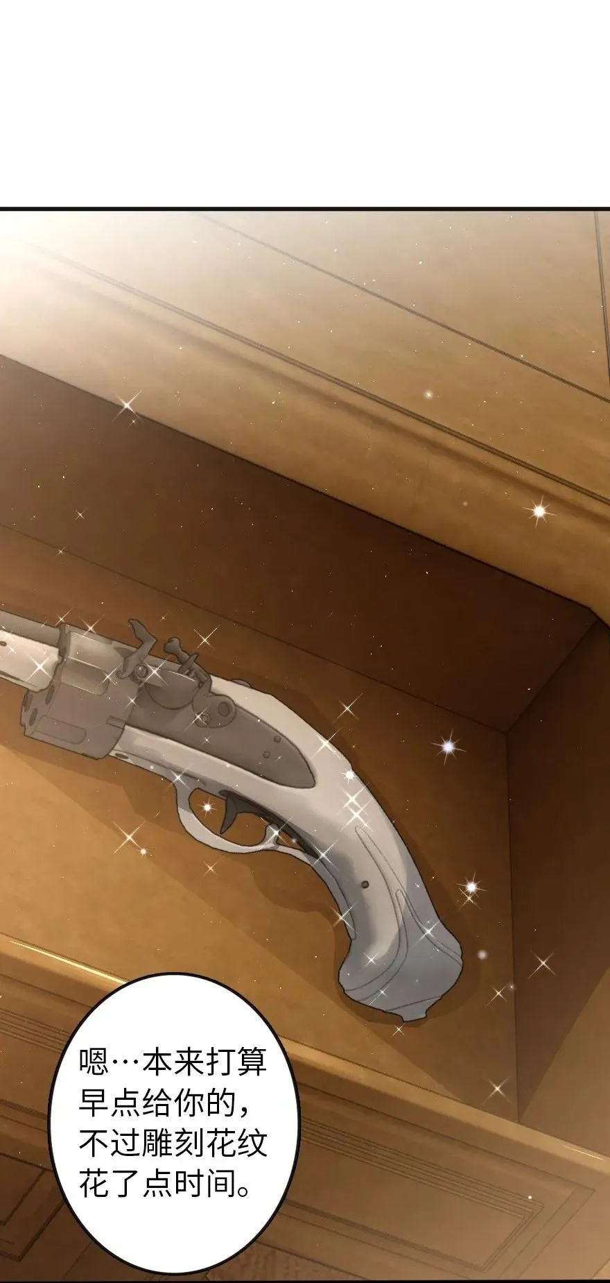 116 致薇罗妮卡 第23页