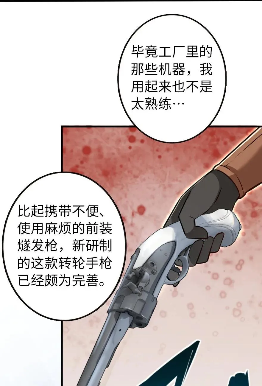 116 致薇罗妮卡 第24页