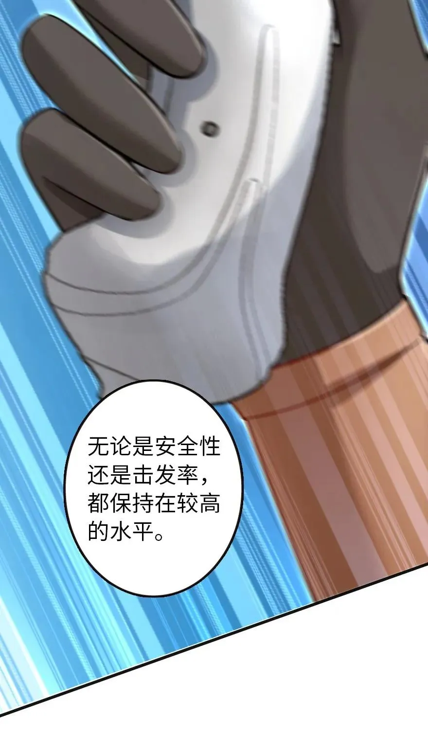116 致薇罗妮卡 第26页