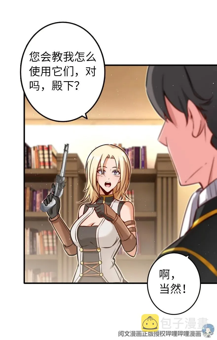 116 致薇罗妮卡 第28页