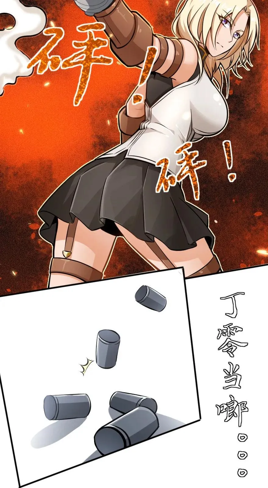 116 致薇罗妮卡 第30页