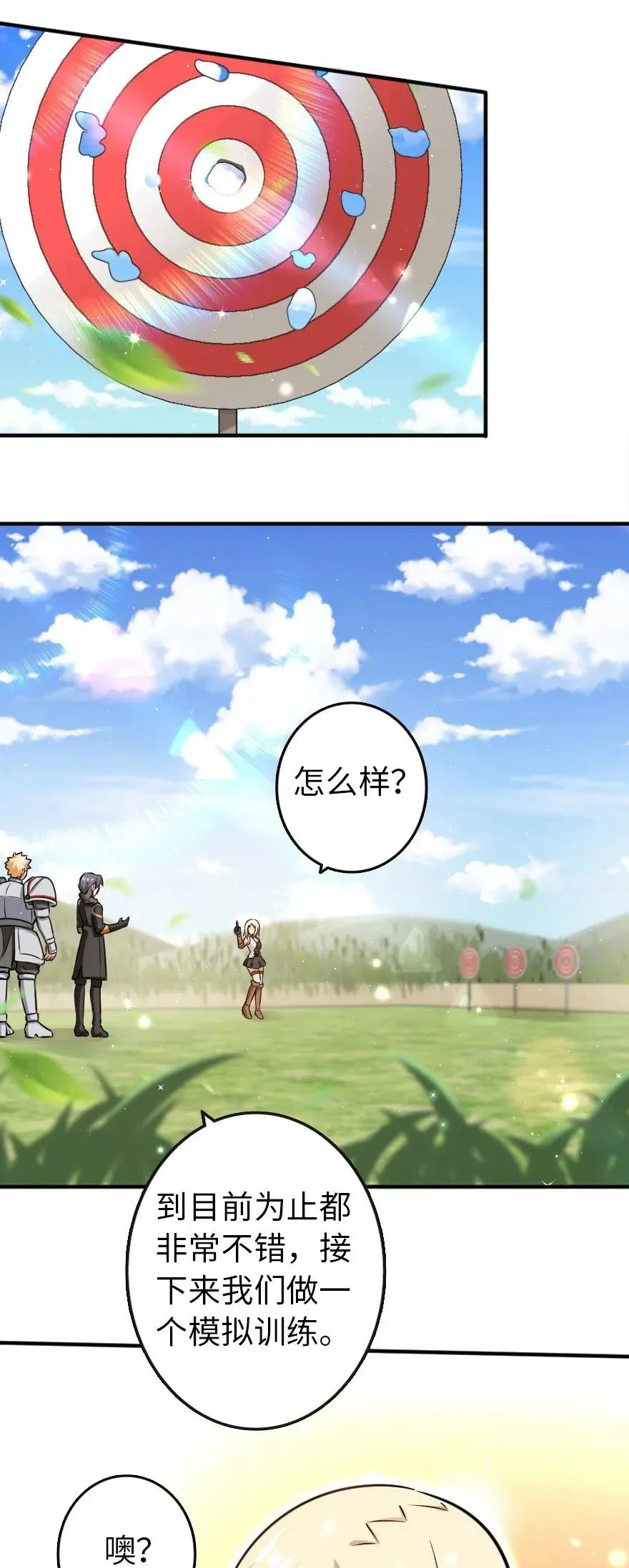 116 致薇罗妮卡 第32页