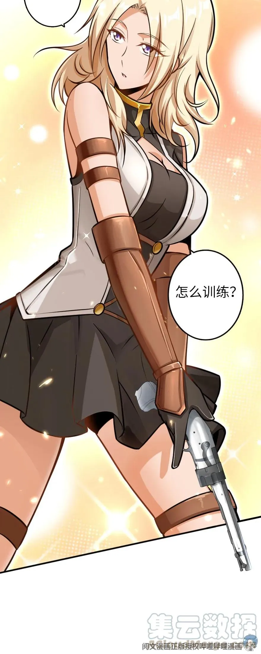 116 致薇罗妮卡 第33页