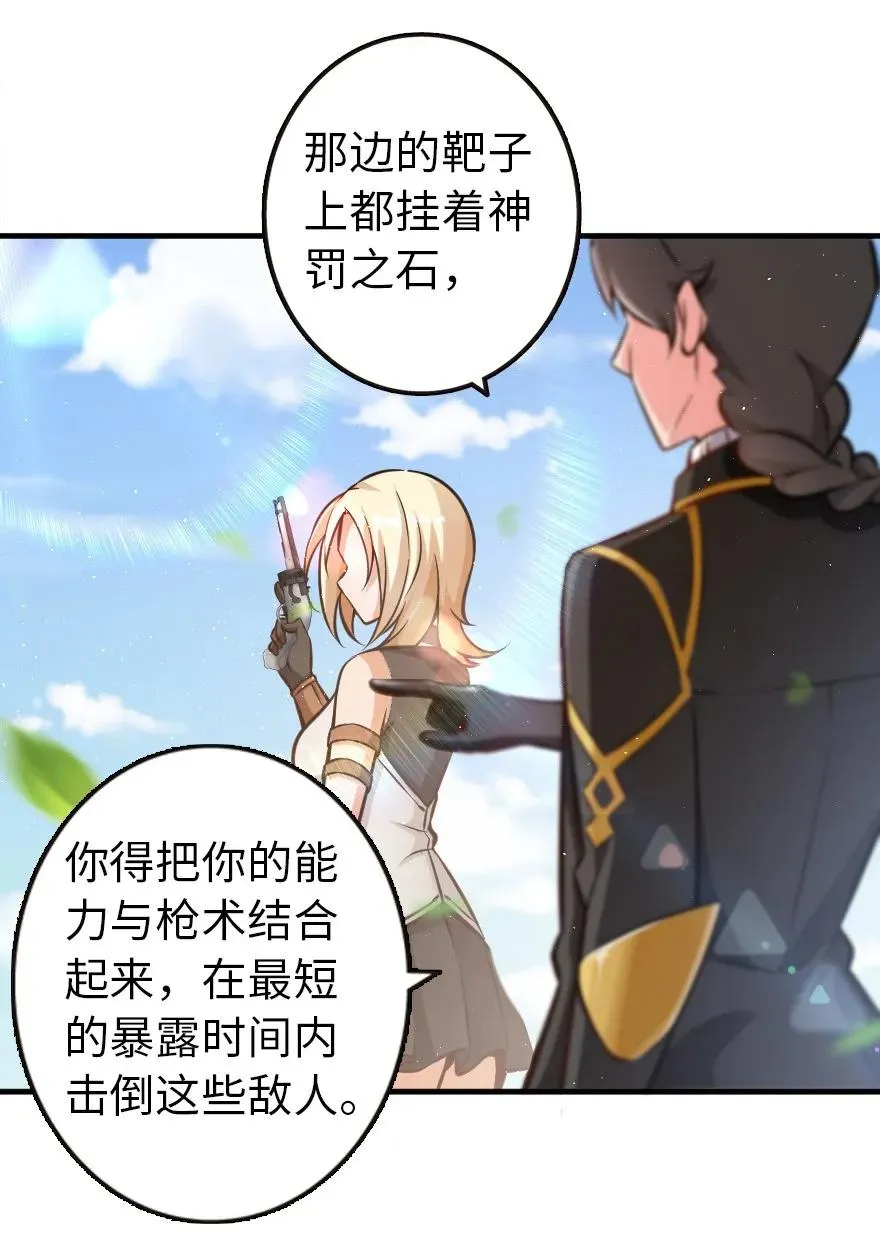 116 致薇罗妮卡 第34页