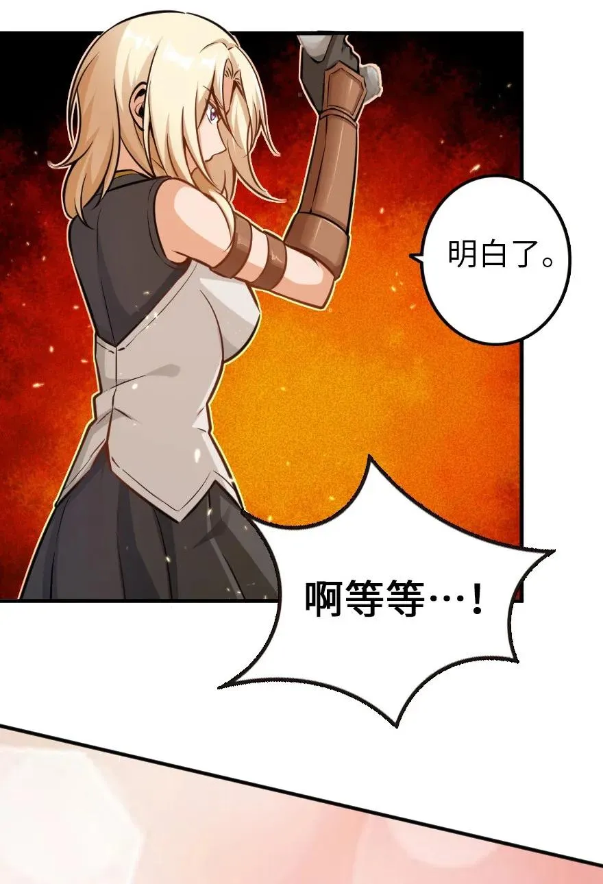 116 致薇罗妮卡 第35页