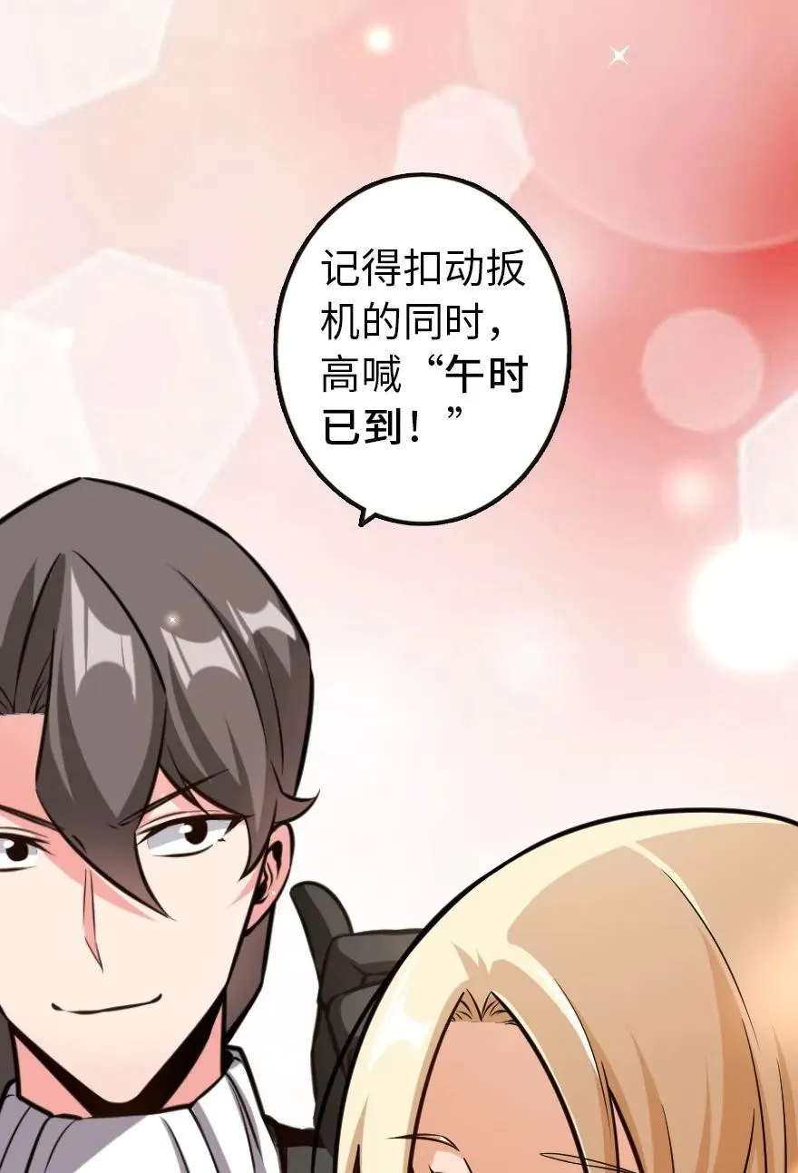 116 致薇罗妮卡 第36页