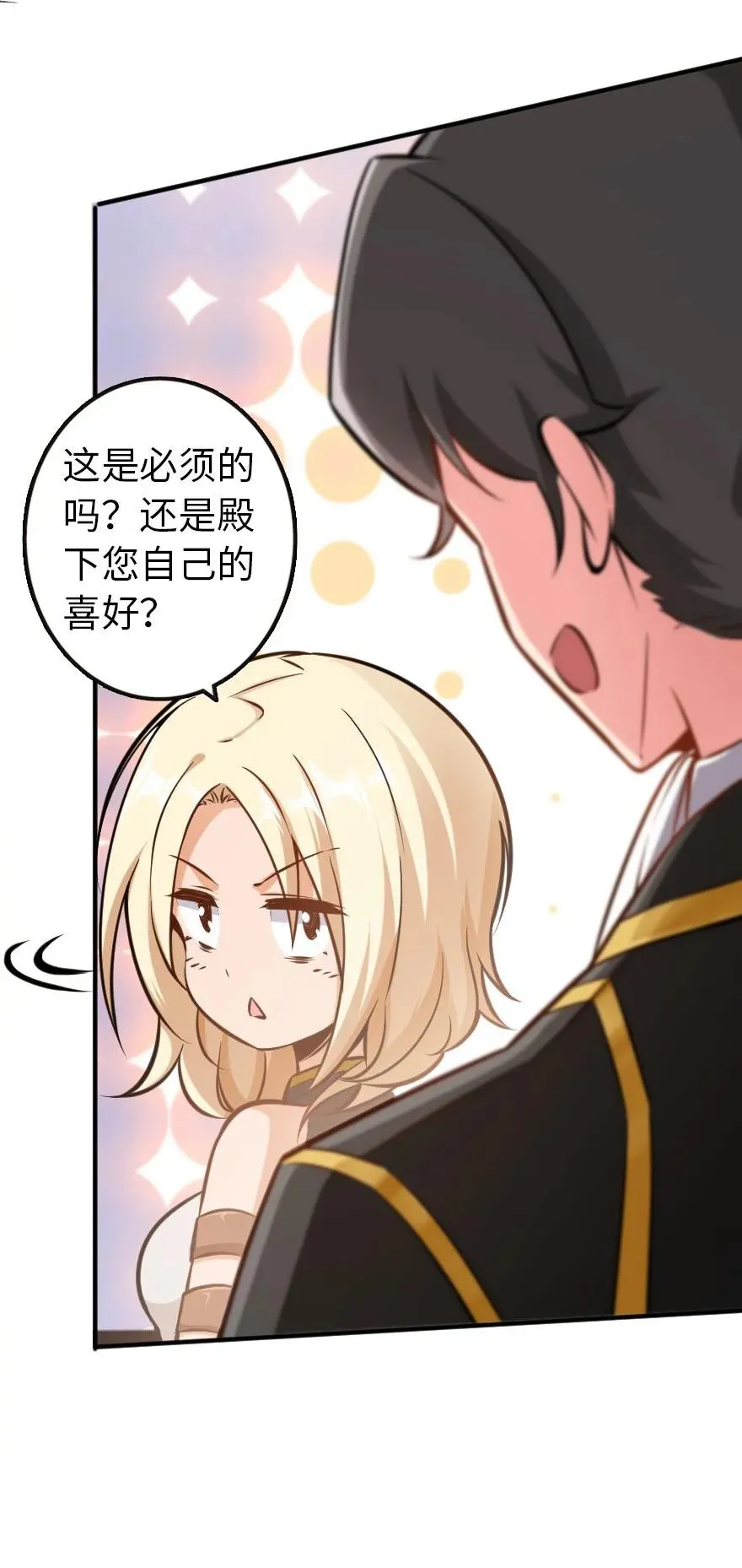 116 致薇罗妮卡 第38页