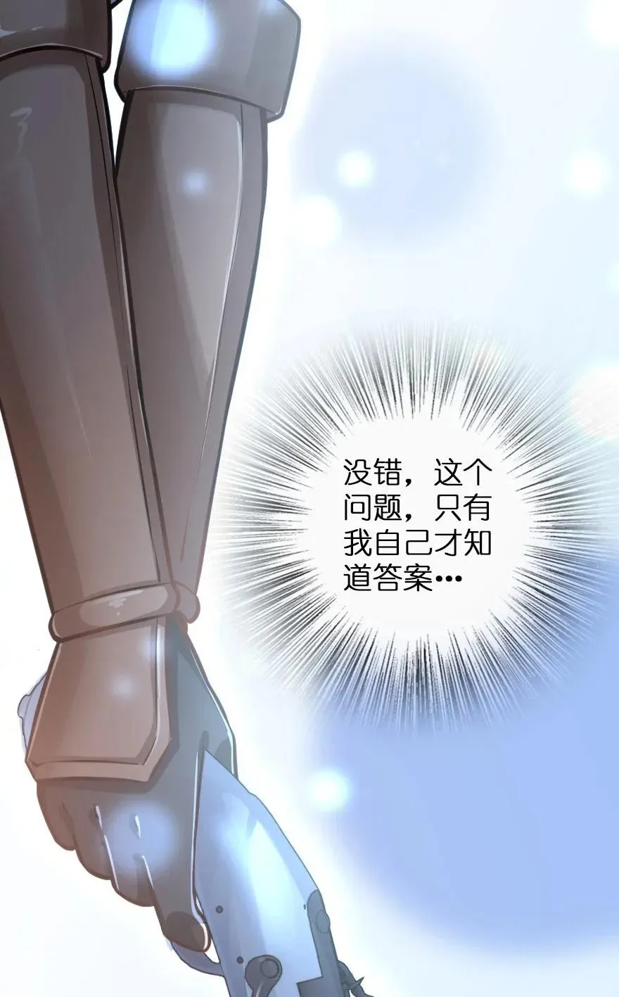 116 致薇罗妮卡 第42页