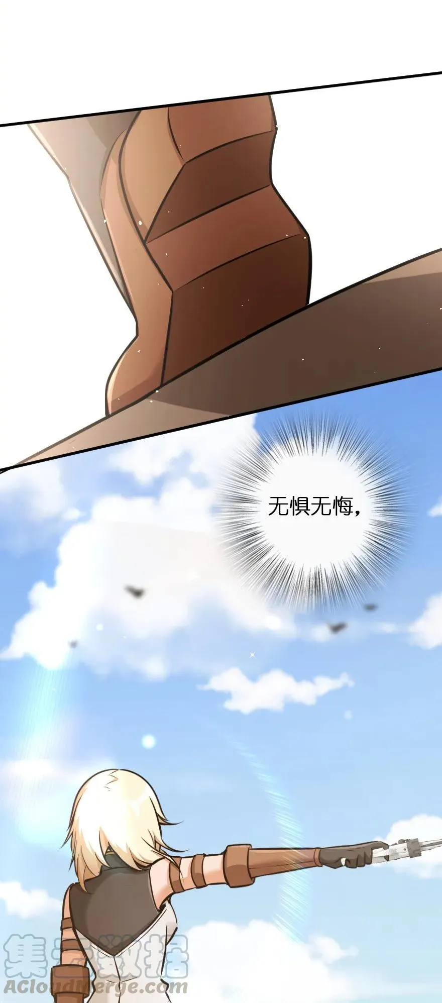 116 致薇罗妮卡 第45页